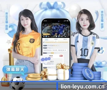 Leyu官网的故事 - 体育资讯内容服务