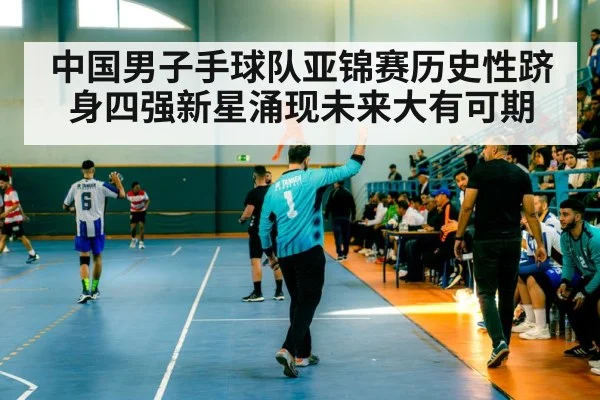 handball team celebration
